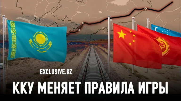 Как железная дорога из Китая в обход Казахстана меняет баланс в Центральной Азии - изображение 1