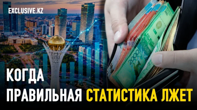 Почему в богатом Казахстане так много бедных? - изображение 1