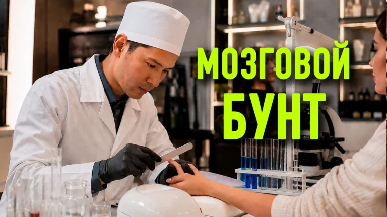 Как государство вынуждает учёных идти в салоны красоты - изображение 1
