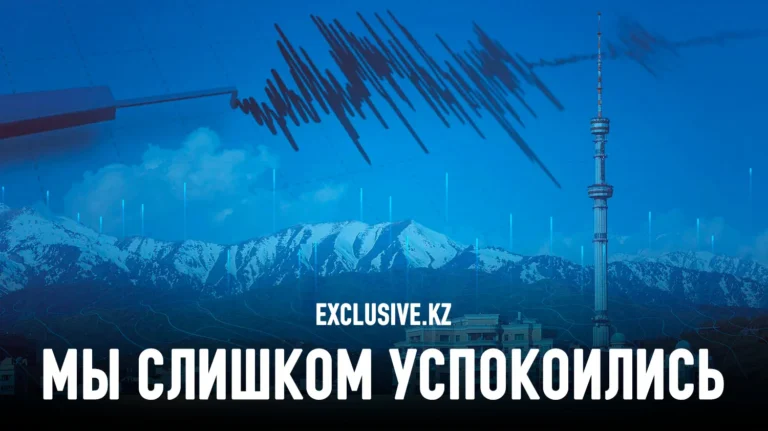 У нас уже был свой«Непал»: сейсмолог Мухтар Хайдаров о катастрофе, которая может повториться в Алматы - изображение 1