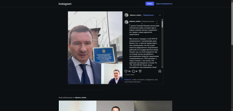 Адвокат Бокаева заявил о нарушениях при ознакомлении с материалами дела - изображение 1