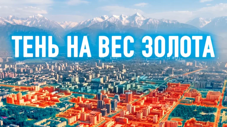 Алматы не может отменить жару. Но может перестать её усиливать - изображение 1