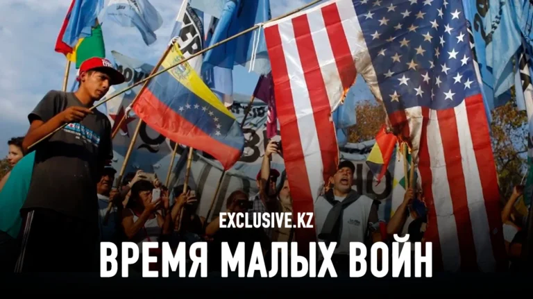 Примет ли Латинская Америка «партизанскую геополитику»? - изображение 1