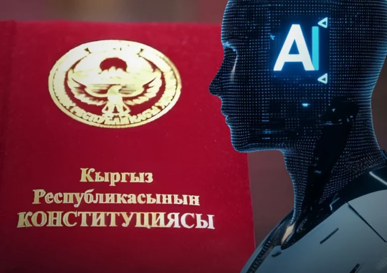 Минюст Кыргызстана не признал «44 ошибки» в Конституции, найденные ИИ - изображение 1