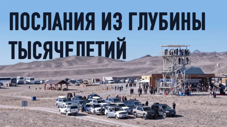 Сокровища Великой степи: какие тайны раскрывают исследователи в Жетісу - изображение 1