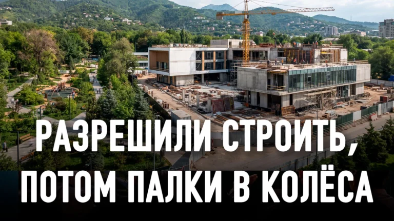 Как добросовестных инвесторов делают врагами горожан - изображение 1