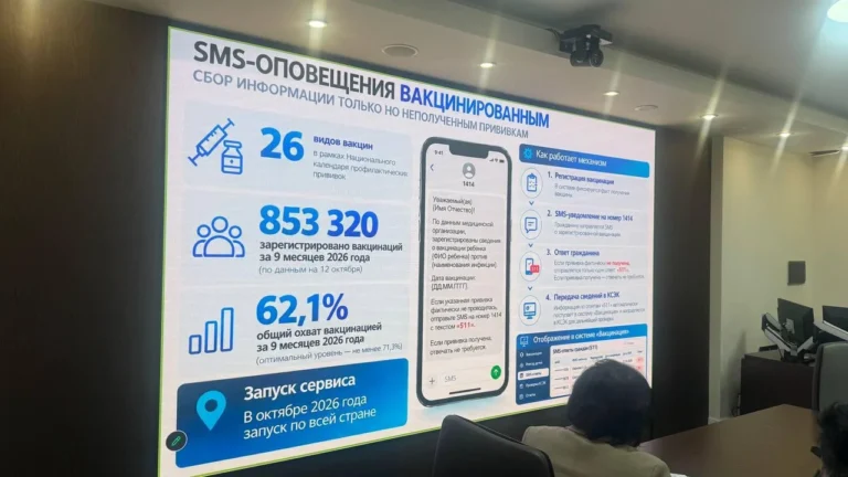 Новые проекты по уведомлению о скринингах и прививках запустят в Казахстане - изображение 1