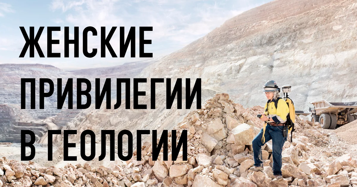 Изображение 6 для Женщины-геологи в РК зарабатывают больше мужчин