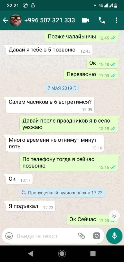 Изображение 3 для Однажды 20 лет спустя