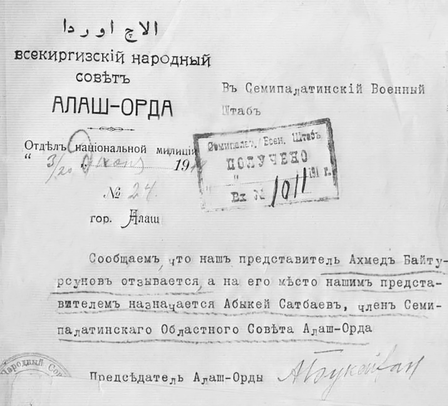 Изображение 2 для Правозащитники еще и сомневаются в «казахском транзите»!