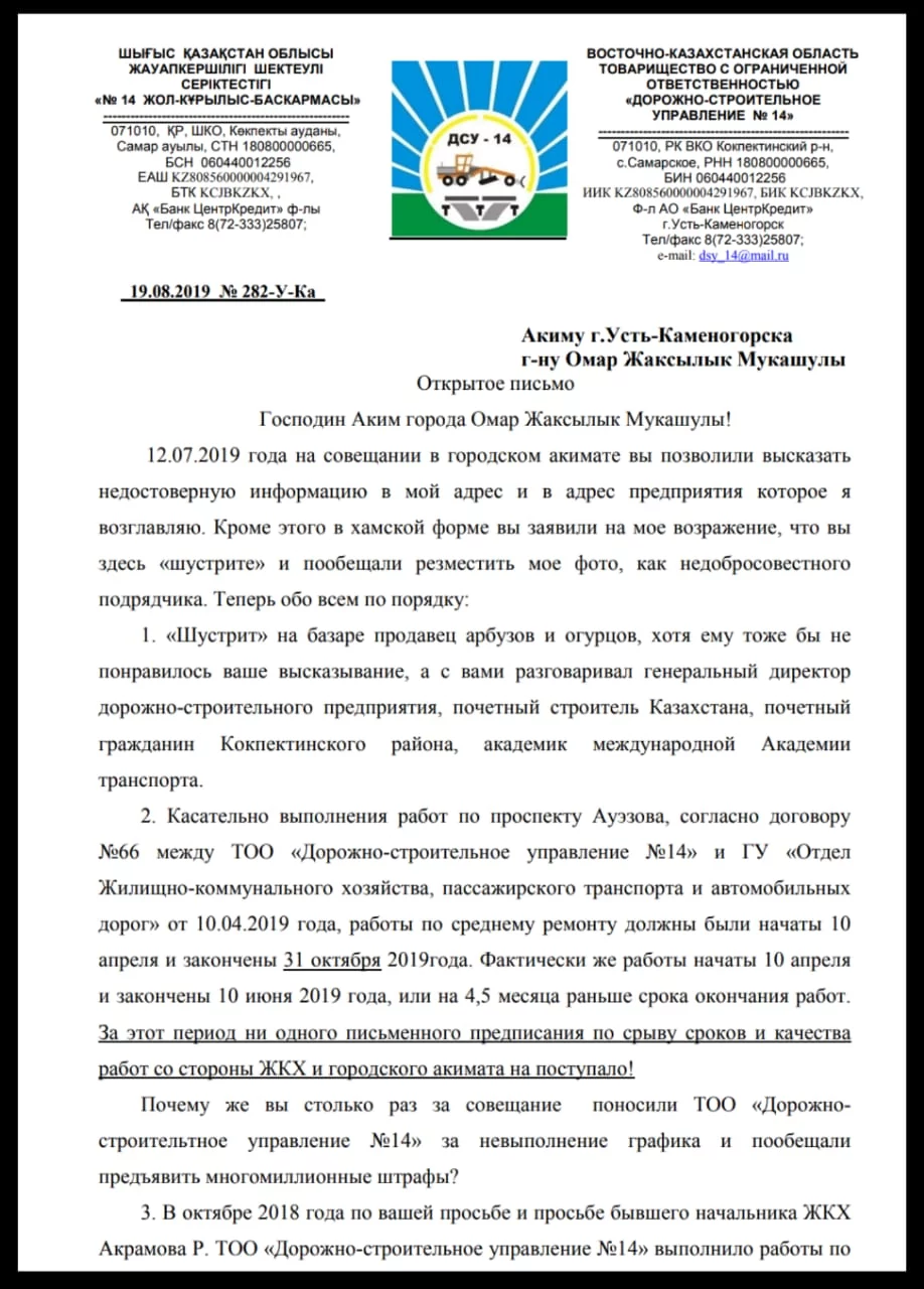 Изображение 5 для Польский участник Форбса проявляет интерес к Казахстану