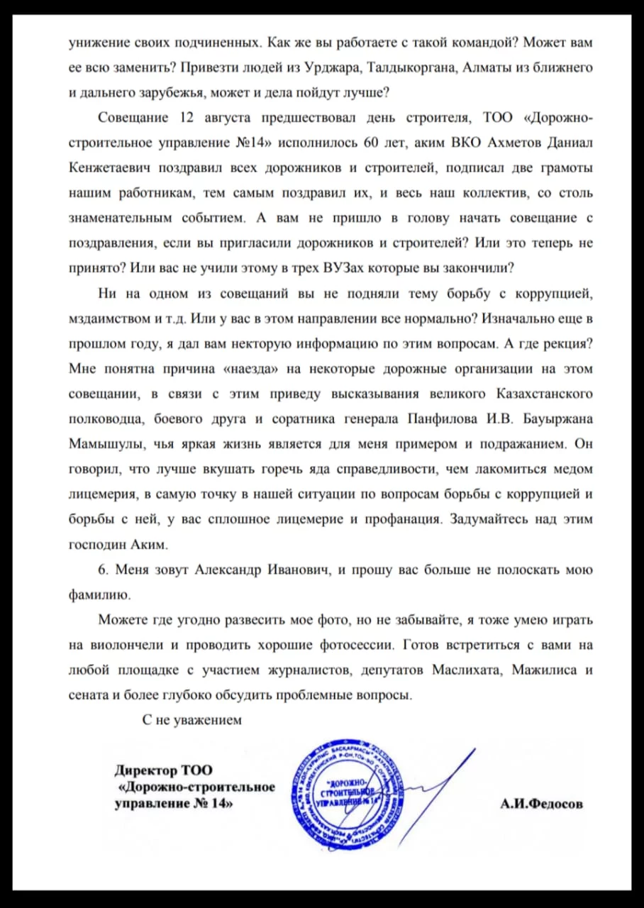 Изображение 7 для Польский участник Форбса проявляет интерес к Казахстану