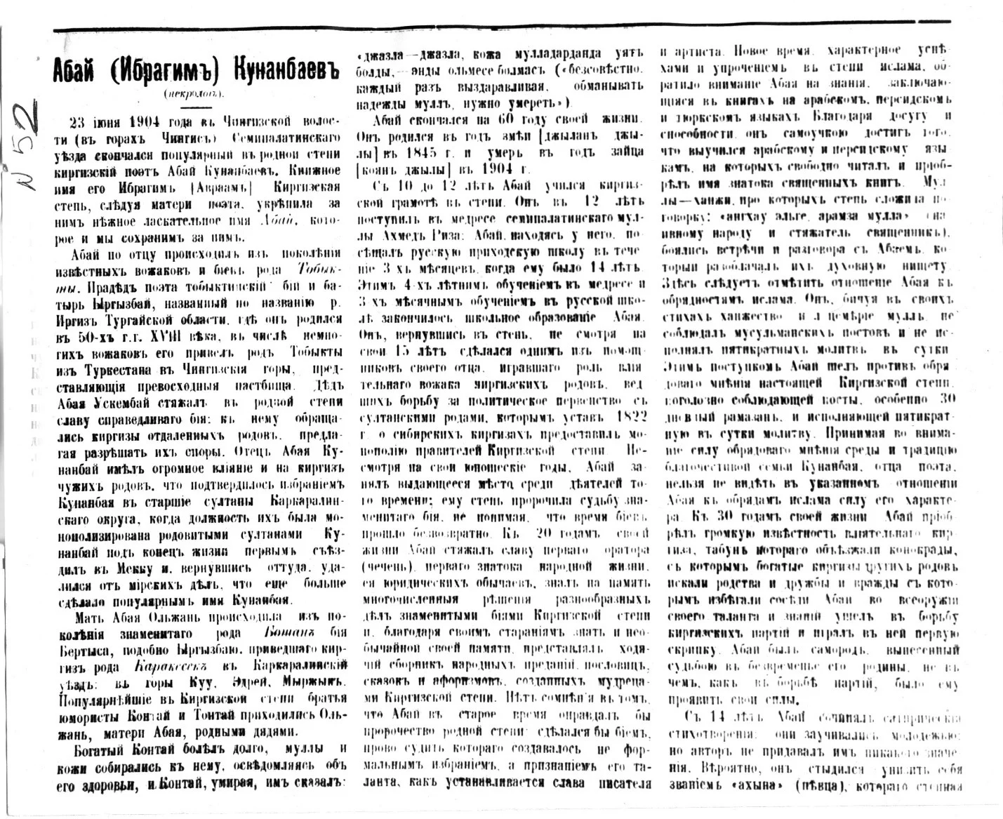 Изображение 7 для Казахстану нужно ломать государственный капитализм