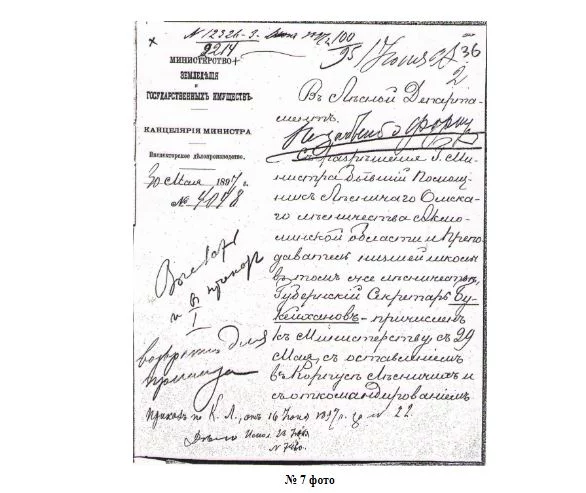 Изображение 6 для Кого посадят за хищения LRT?