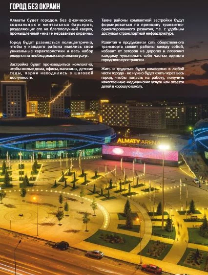 Изображение 9 для Казахстан относится к тому классу стран где спекуляция резко себя проявляет