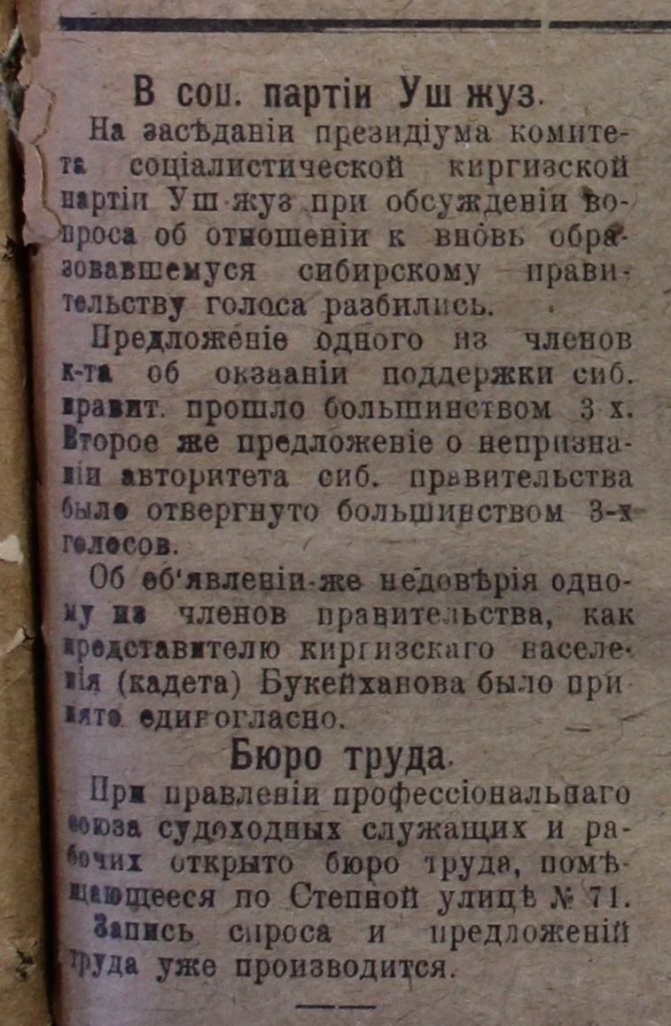 Изображение 2 для Эко-катастрофа в Алматы: спасут ли горожан?