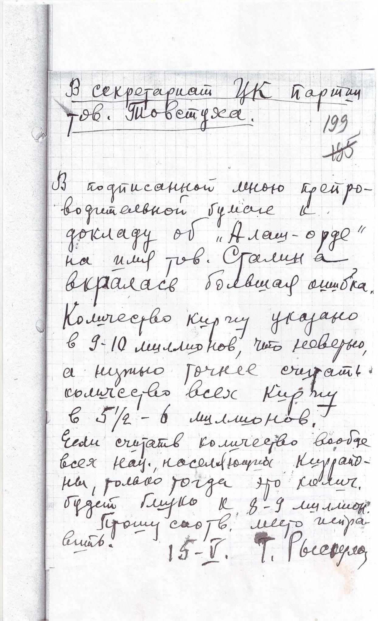 Изображение 5 для Токаев встретился с Есимовым