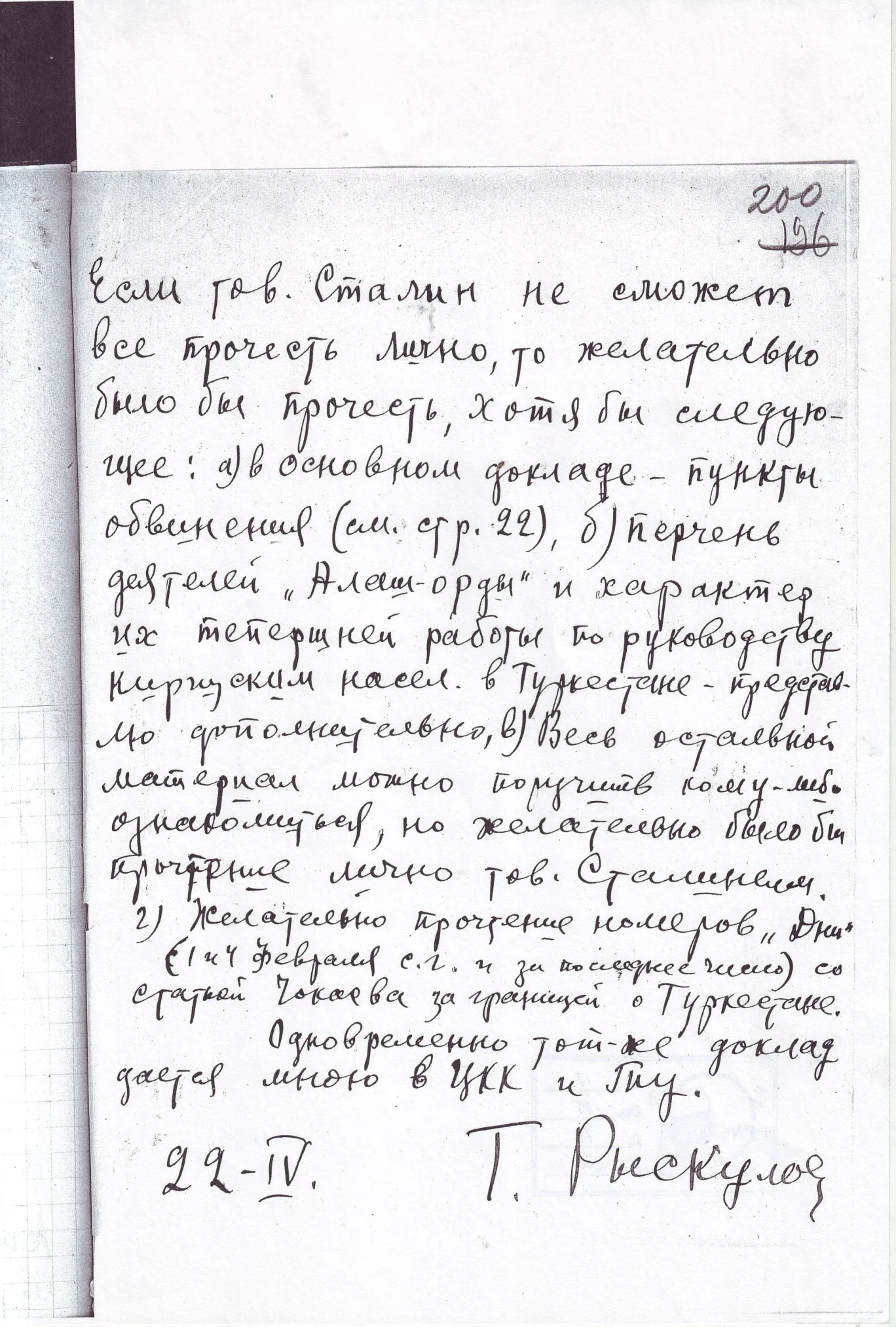 Изображение 6 для Токаев встретился с Есимовым