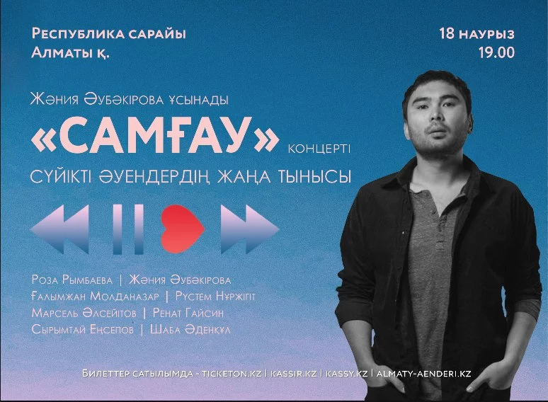 Изображение 3 для В Алматы прошел митинг против точечной застройки города