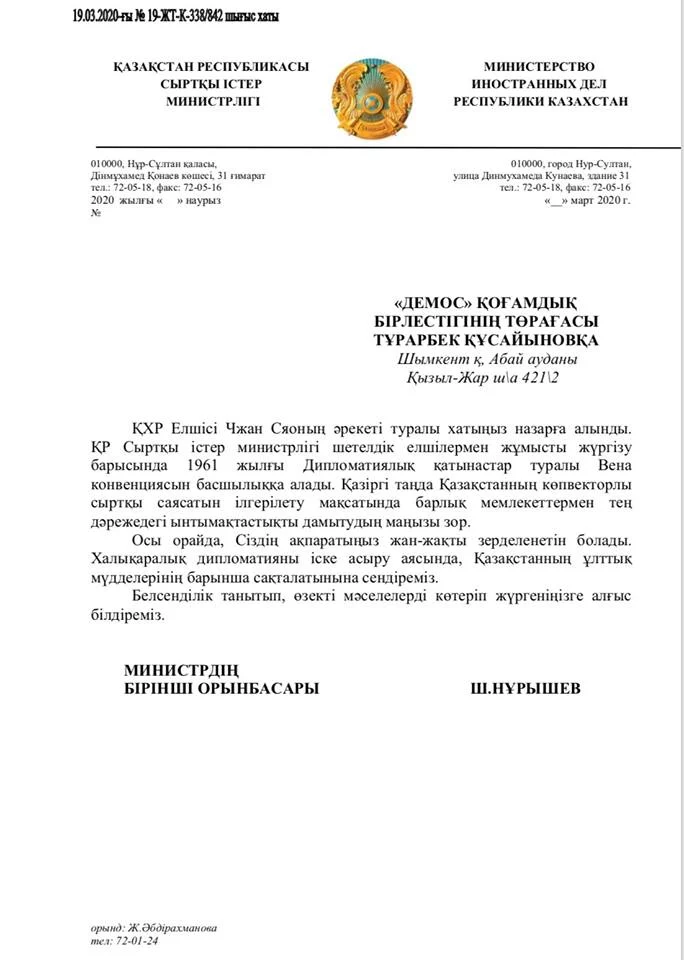 Изображение 3 для Сказ о том, как Казахстан овладел искусством трижды наступать на грабли