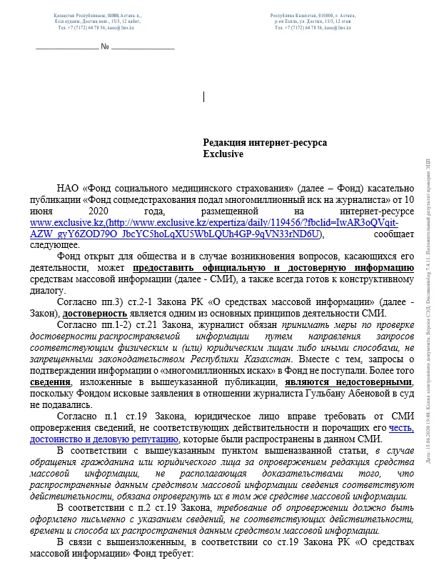 Изображение 2 для Работник Фонда соцмедстрахования подал многомиллионный иск на журналиста