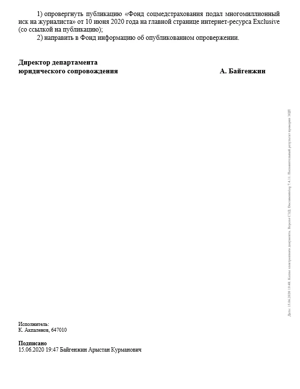 Изображение 3 для Работник Фонда соцмедстрахования подал многомиллионный иск на журналиста