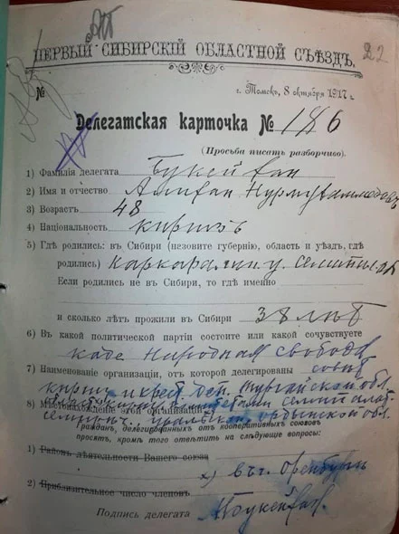 Изображение 3 для Зачем «Алаш» хотела создать соединенные штаты России?