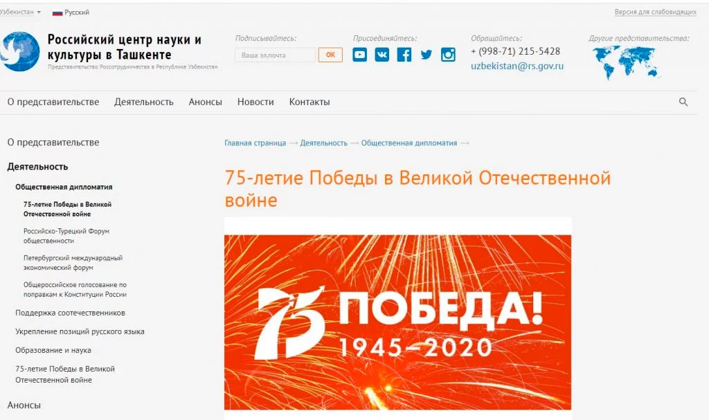 Изображение 3 для Инструменты российского идеологического влияния в Узбекистане