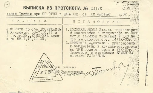 Изображение 6 для Как Алимхан Ермеков отстоял государственную границу Казахстана