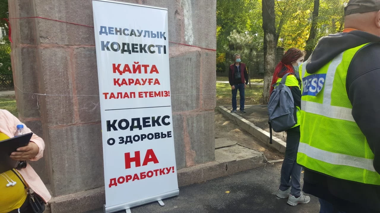 Изображение 13 для Активисты Алматы против Кодекса о здоровье