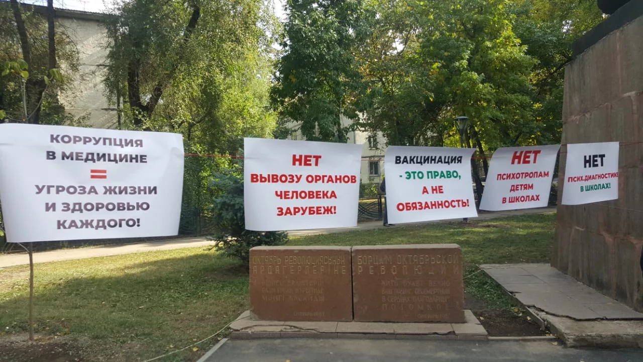 Изображение 9 для Активисты Алматы против Кодекса о здоровье