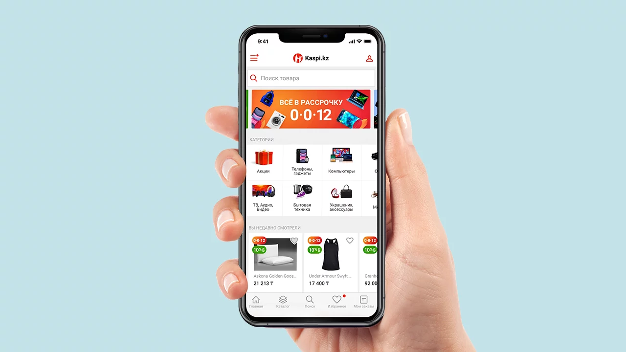 Изображение 3 для Kaspi.kz — №1 в электронной коммерции в Казахстане