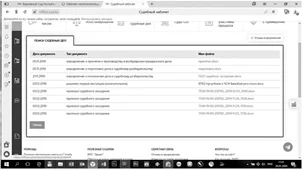 Изображение 6 для Пособие по борьбе с казахстанской судебной системой