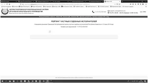 Изображение 7 для Пособие по борьбе с казахстанской судебной системой