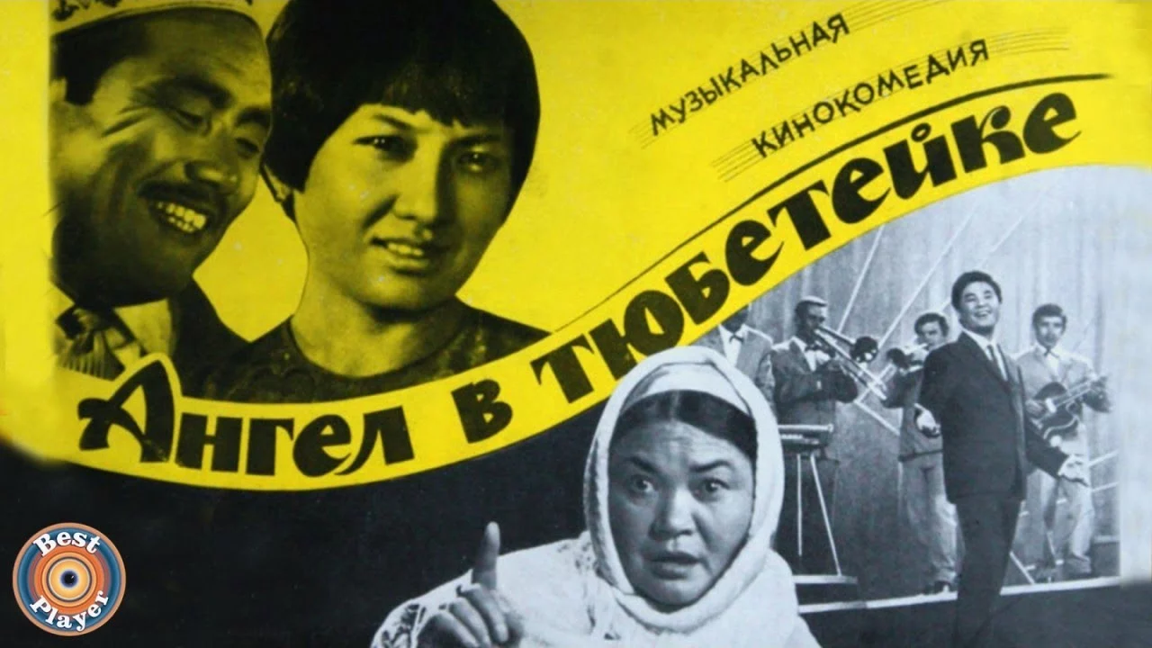 Изображение 3 для Поиск невесты для сына: казахская легенда