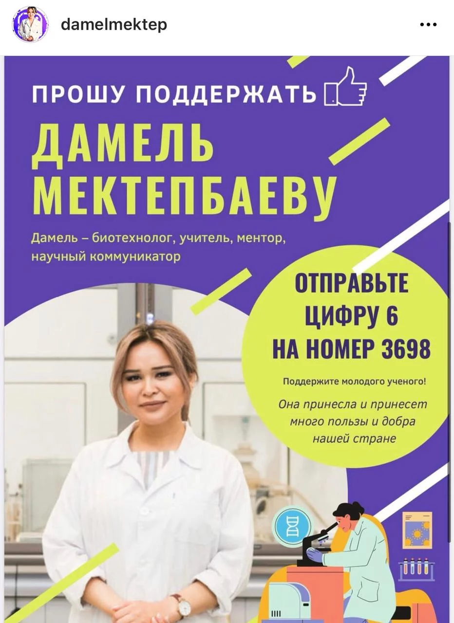 Изображение 5 для Дамель Мектепбаева: «Меня ждет за рубежом прекрасная работа, но я хочу, чтобы меня поддержали на родине»