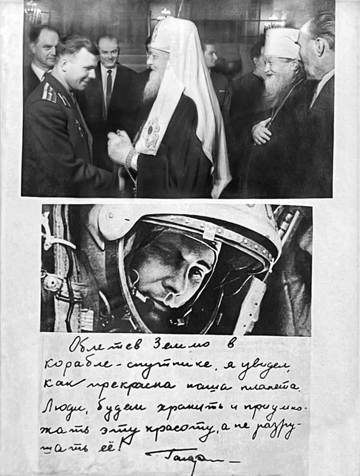 Изображение 3 для Что думал о Боге и Гагарине Митрополит Алма-Атинский и Казахстанский?