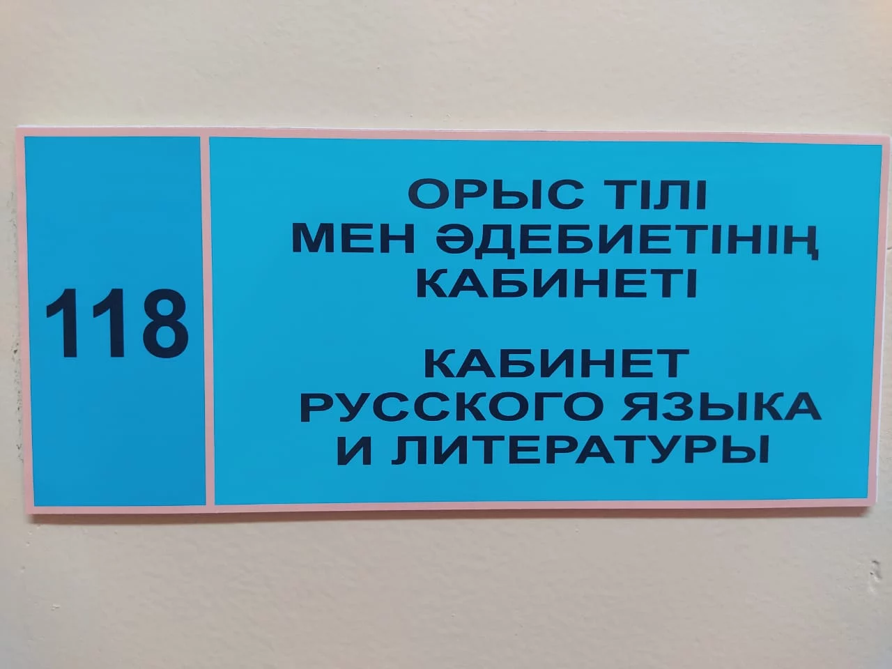 Изображение 2 для Нурлан Дулатбеков, КарГУ: «Мы открыли не «Русский центр», а кабинет русского языка»