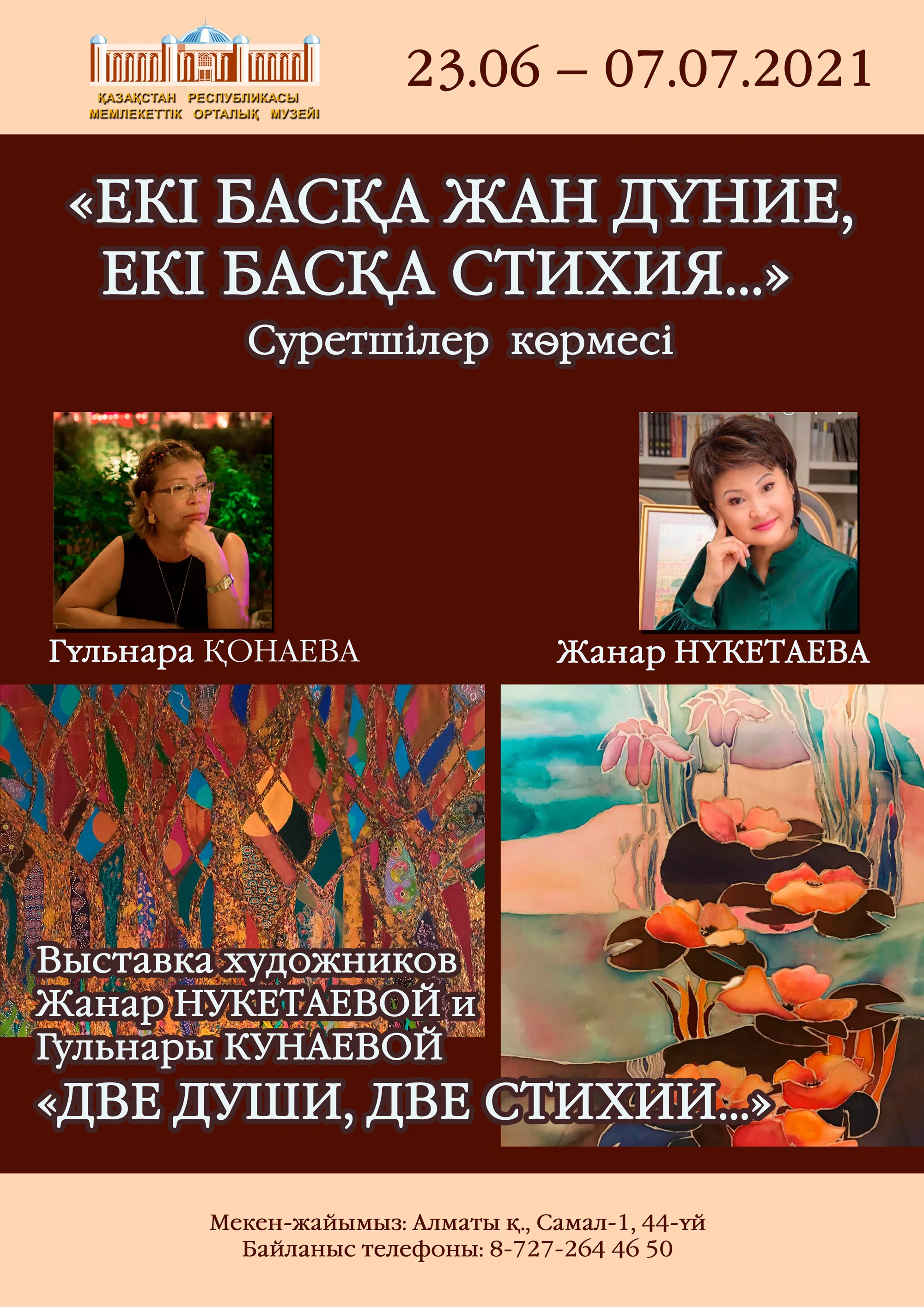 Изображение 8 для В Центральном государственный музее открывается выставка «Две души, две стихии...»