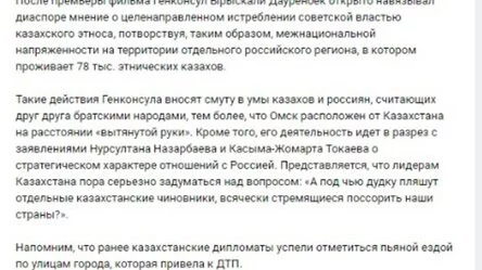 Изображение 2 для Фильм о казахском голодоморе назвали провокацией