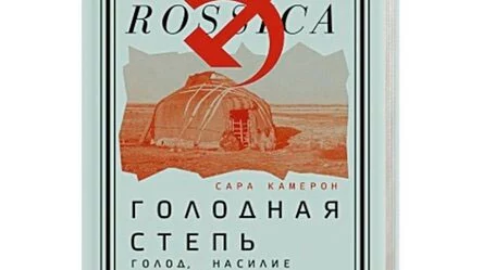 Изображение 3 для Фильм о казахском голодоморе назвали провокацией