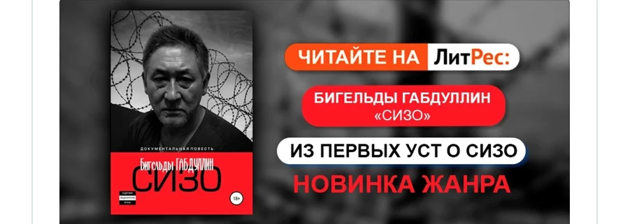 Изображение 2 для Лидер по количеству преступлений – Нур-Султан
