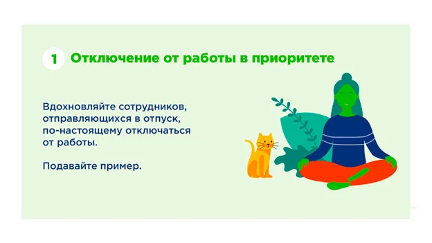 Изображение 3 для Пять способов помочь сотрудникам, которые тонут в работе