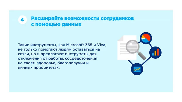 Изображение 5 для Пять способов помочь сотрудникам, которые тонут в работе