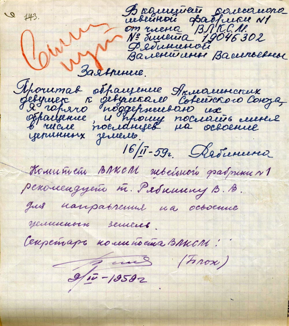 Изображение 6 для Кастеевка открыла свои запасники: быт первых целинников