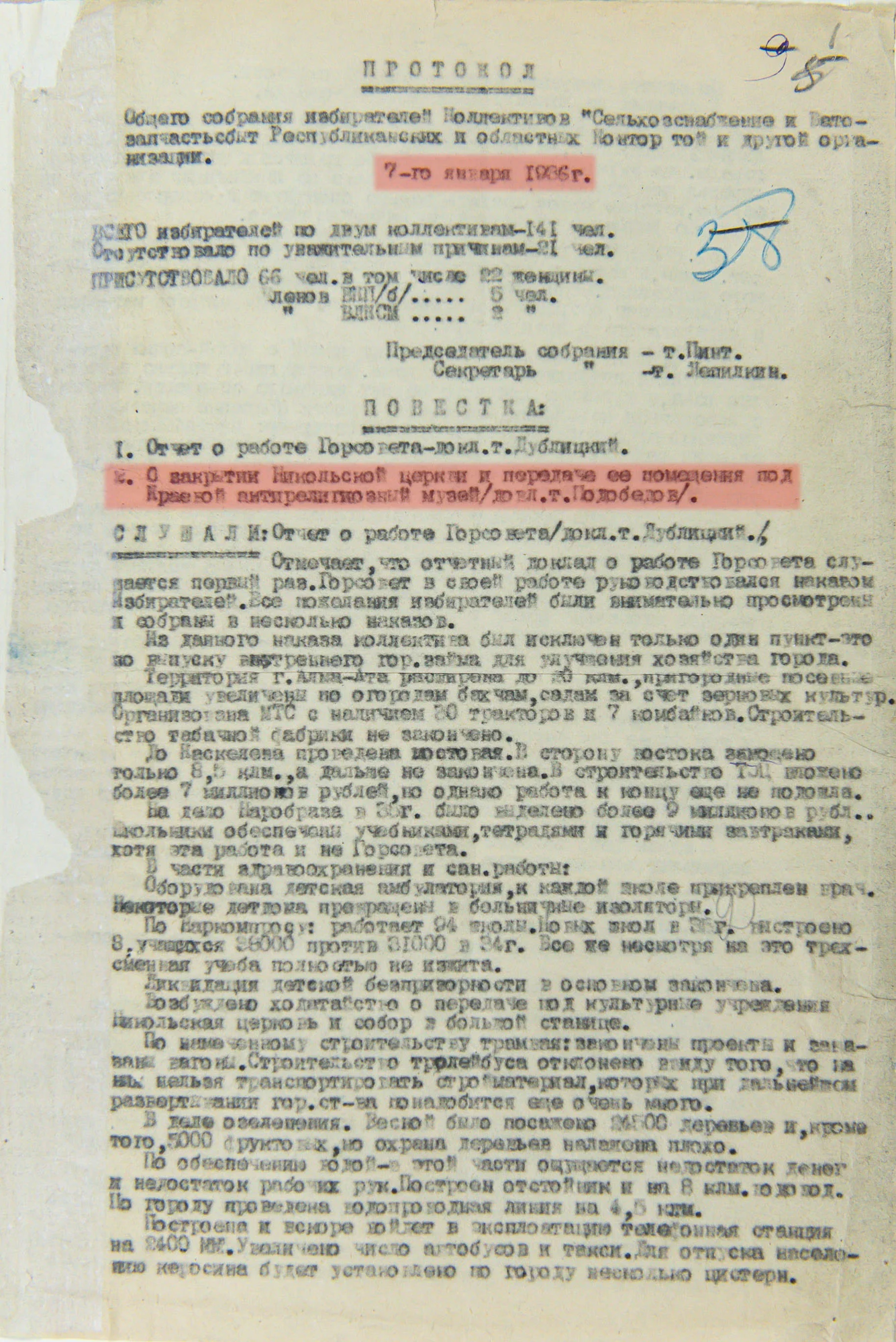 Изображение 7 для Забытые сны Никольского собора: музей атеизма «по ходатайству трудящихся»