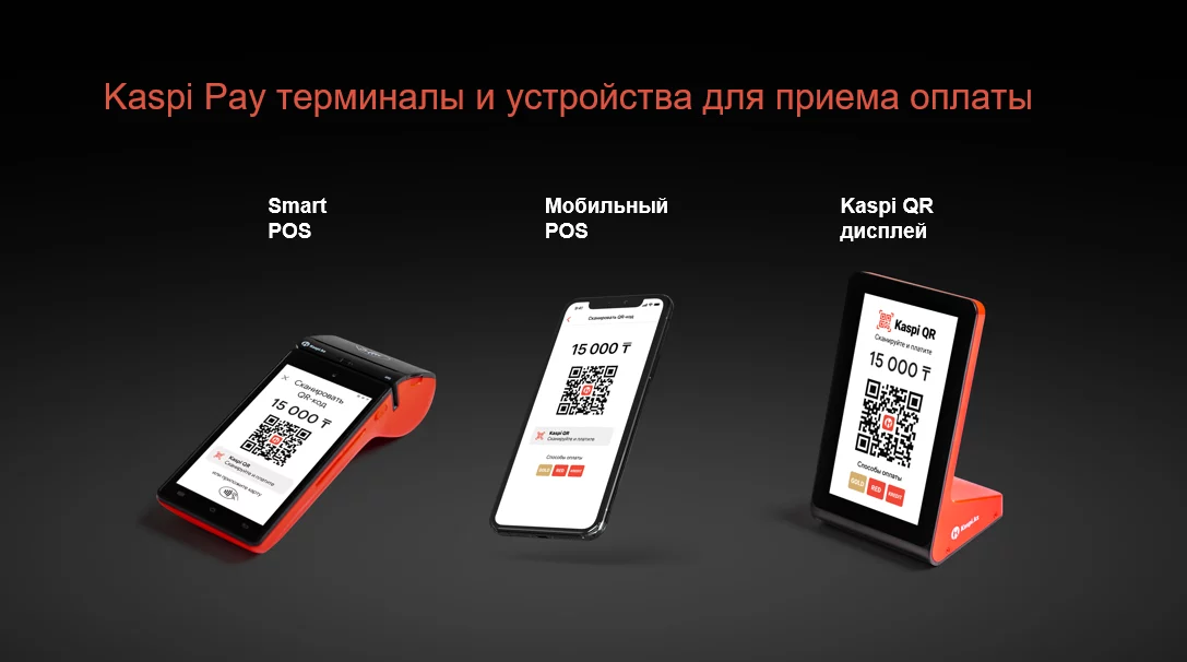 Изображение 11 для Михаил Ломтадзе: «Kaspi.kz – сделано в Казахстане!»