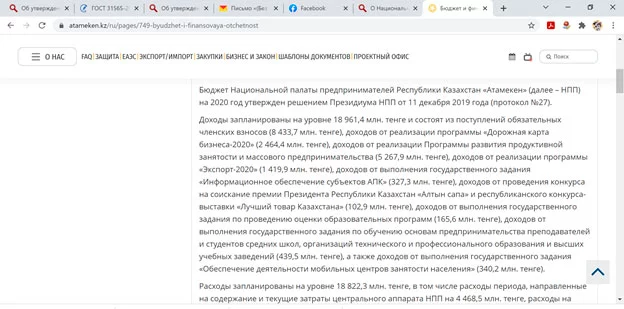 Изображение 5 для Нацпалата предпринимателей: ещё одно министерство при правительстве