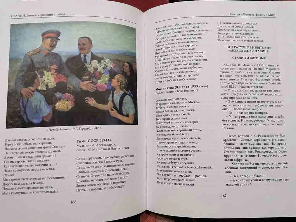 Изображение 7 для Не для продажи: стихи Высоцкого на смерть Сталина, Чокан Валиханов и книга веков