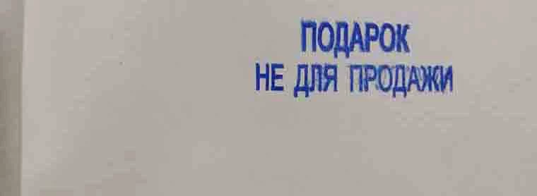 Изображение 1 для Не для продажи: стихи Высоцкого на смерть Сталина, Чокан Валиханов и книга веков